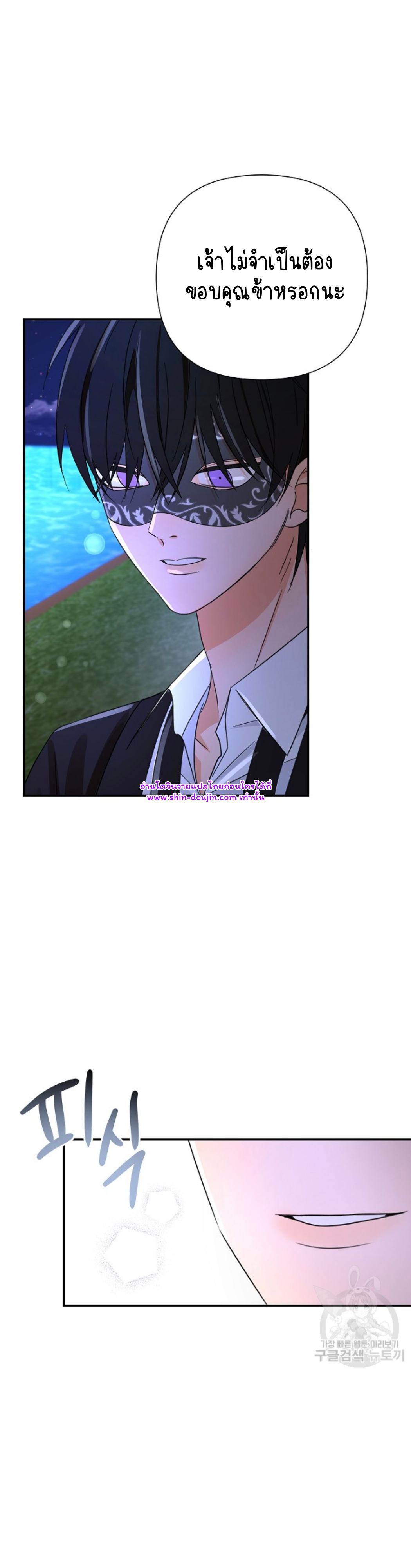 Stuck in My Sister’s Dating Sim EP 7